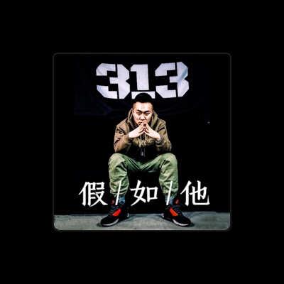 Listen to 吕大叶, watch music videos, read bio, see tour dates & more!