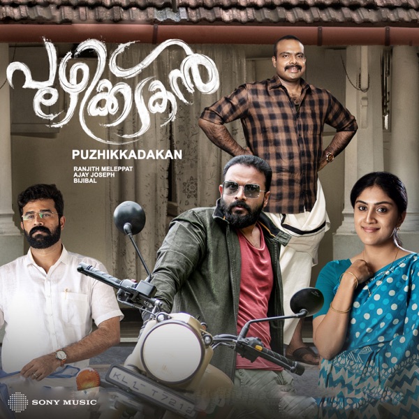 Puzhikkadakan (Original Motion Picture Soundtrack) - EP