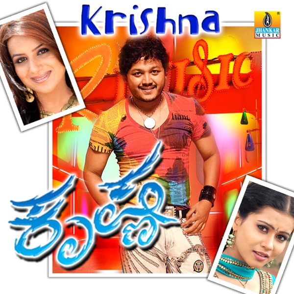 Krishna (Original Motion Picture Soundtrack) - EP