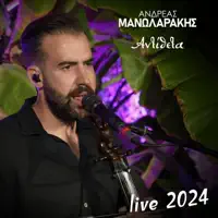 Αντίθετα — Ανδρέας Μανωλαράκης