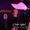 Chaba Sabah & DJ Moulay - Malek Mtalabni artwork