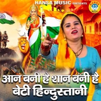 Aan Bani Hai Shaani Bani Hai Beti Hindustani - Single - Nisha Jangid