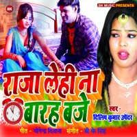 Raja Lehi Na Barah Baje - Single - Dilip Kumar Upendra
