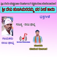 Shri Devi Hunasi Maradamma Vara Neede Tayi - Single - K Hanamant & Raju Ghatni