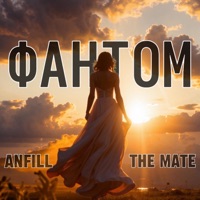 Фантом - Single - ANFiLL & The Mate