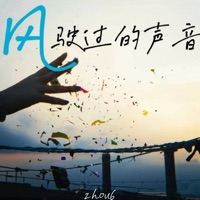 风驶过的声音 - Single - zhou6