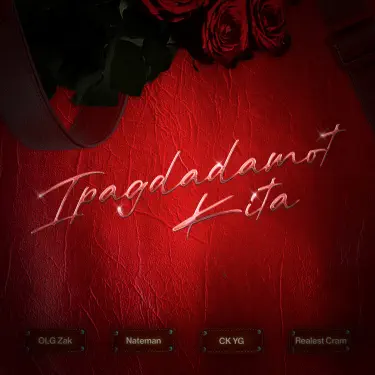 Ipagdadamot Kita (feat. CK YG)