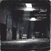 Entezar (feat. Mohammadreza Shajarian) - EP