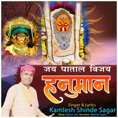 Jai Patal Vijay Hanuman (feat. Kamlesh Shinde Sagar) - Single