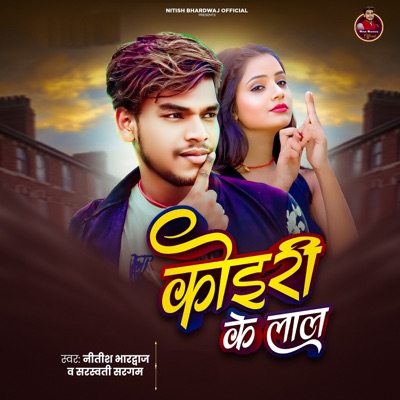 Koiri Ke Lal - Single