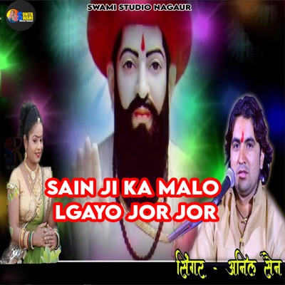 Sain Ji Ka Malo Lgayo Jor Jor - Single