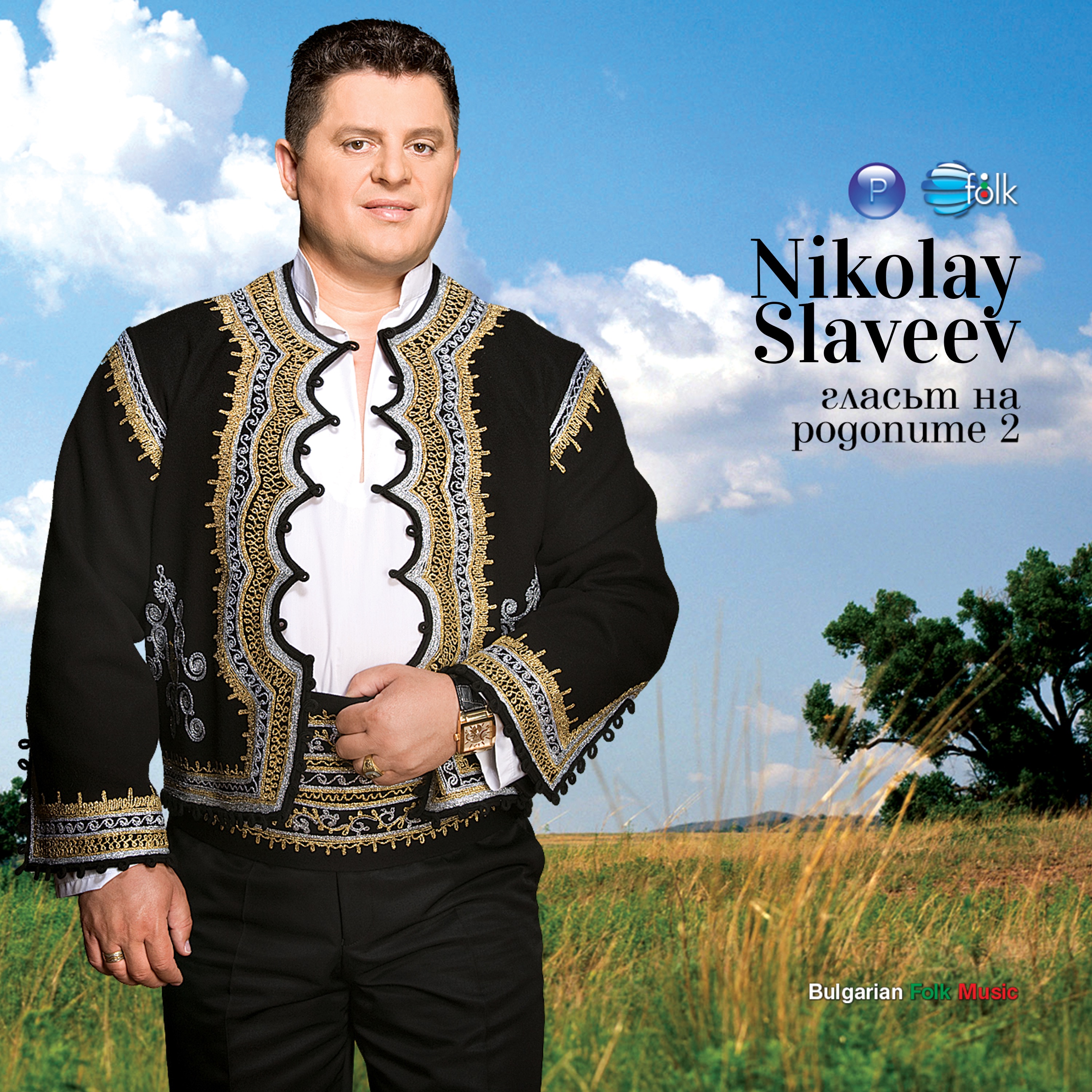 Гласът на Родопите 2