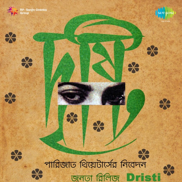 Dristi (Original Motion Picture Soundtrack) - EP