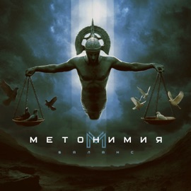 Two thousand Метонимия