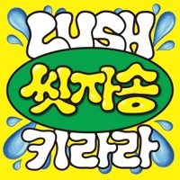 Wash Lush (feat. KIRARA) - EP - LUSH KOREA
