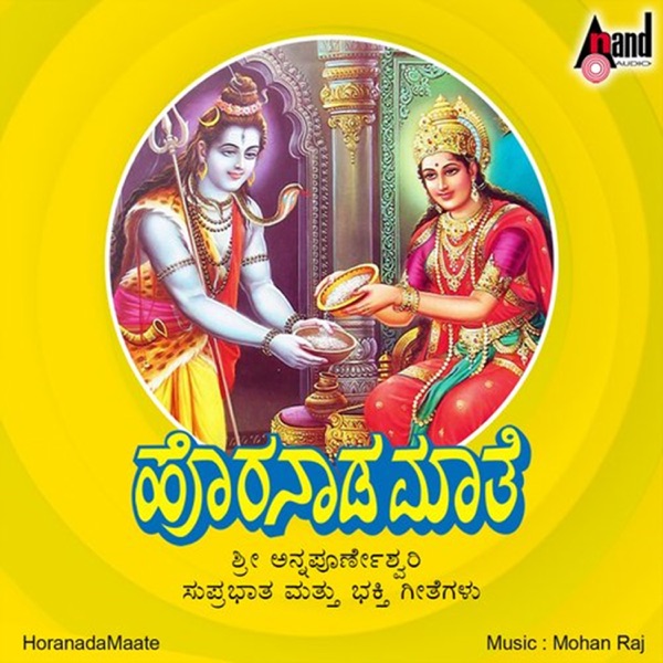 Horanada Maathe