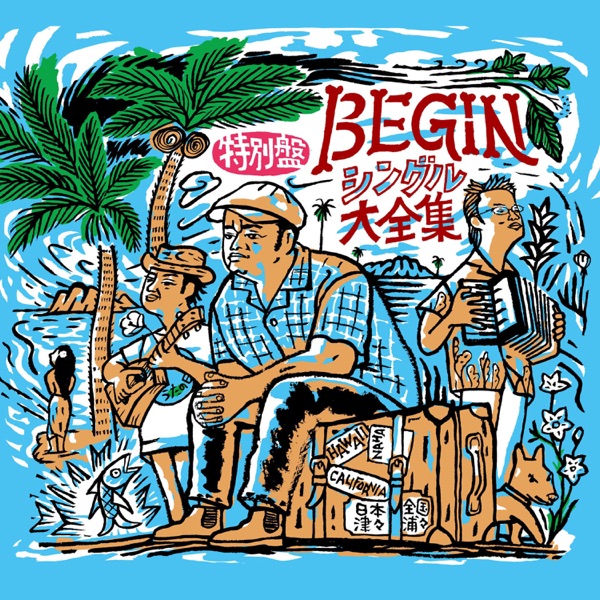 BEGINシングル大全集 特別盤