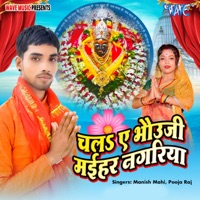 Chala Ae Bhauji Maihar Nagariya - Single - Manish Mahi & Pooja Raj