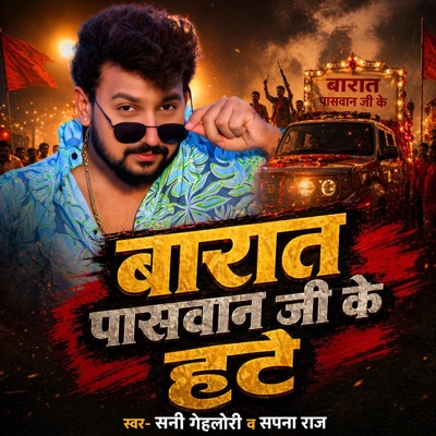 Barat Paswan Ji Ke Hate - Single
