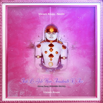 Aadi Le Jate Hain Anaadinath Ki Aur - Single