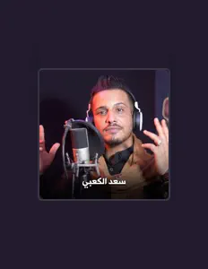 Listen to سعد الكعبي, watch music videos, read bio, see tour dates & more!