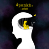Aaditri - Bepankh artwork