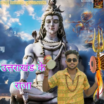 Uttarakhand Ke Raja - Single