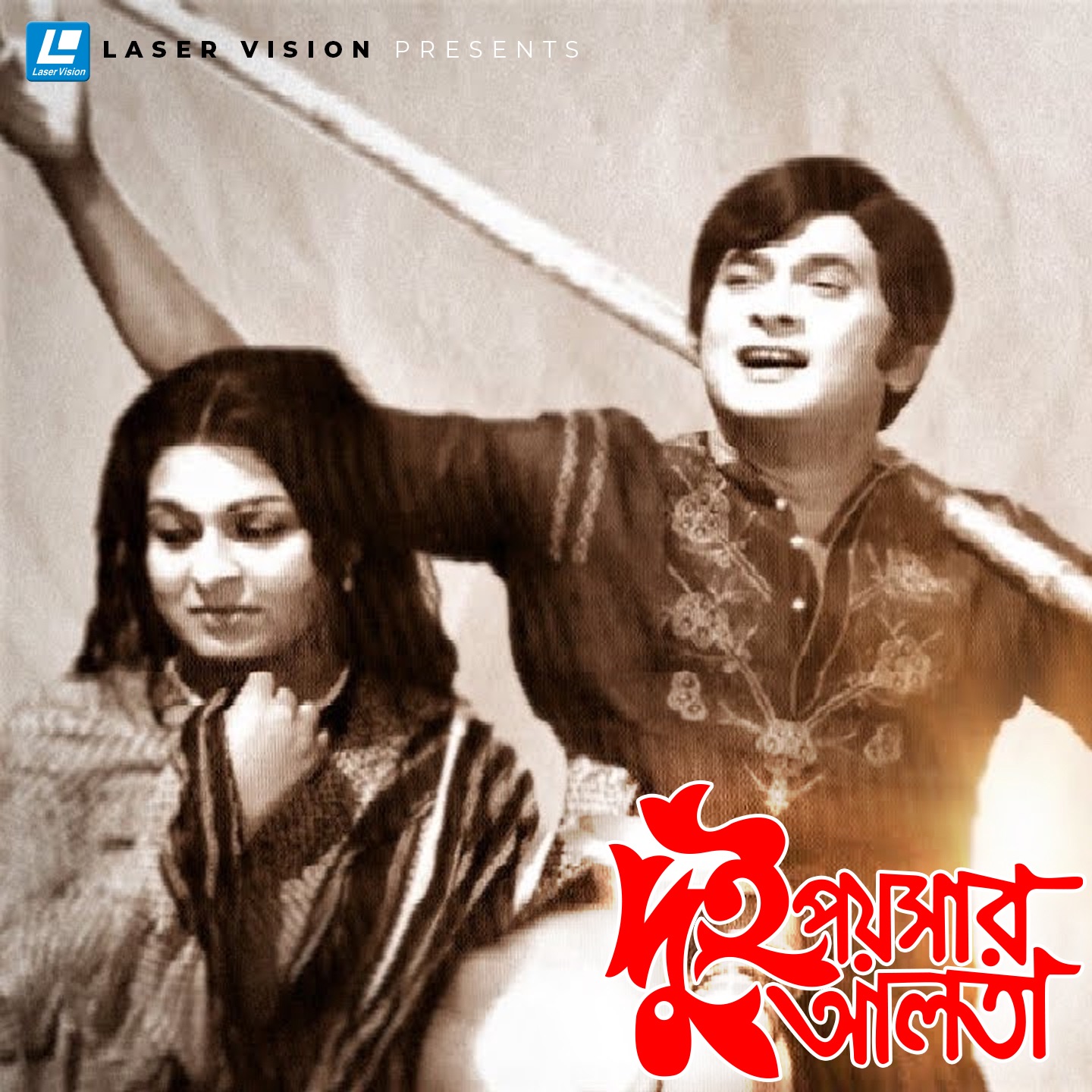 Dui Poisar Alta (Original Motion Picture Soundtrack)