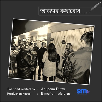 Addar Kothabur - EP