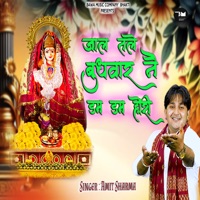 Jaal Tale Budhwar Ne Dam Dam Hori - Single - Amit Sharma