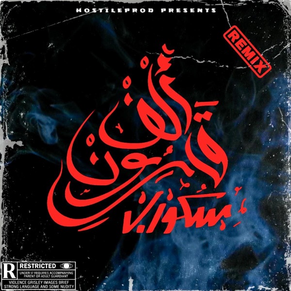 ALF 9AROUN (feat. Skorap) [REMIX]