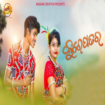 Kure Patara - Single