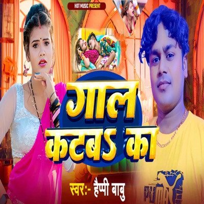 Gaal Katba Ka - Single