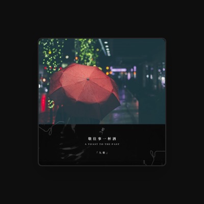 Listen to 九歌, watch music videos, read bio, see tour dates & more!