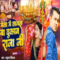 Mela Me Lagal Ba Dukan Raja Ji - Single - Anurag Nirala