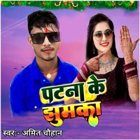 Patna Ke Jhumka - Single - Amit Chauhan