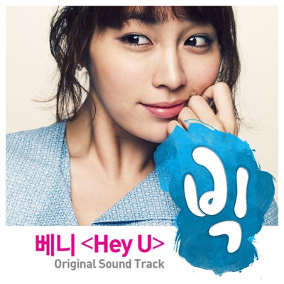Hey U-thumbnail
