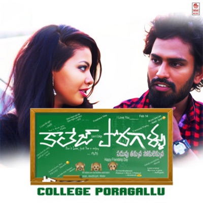 College Poragallu (Original Motion Picture Soundtrack) - EP