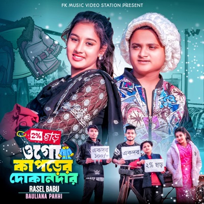 O Go Kaporer Dokander - Single