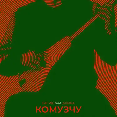 Доптары бар мүшелер бейне