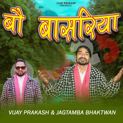 Bau Basarya - Single