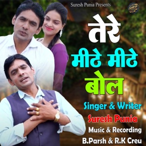 Tere Mithe Mithe Bol