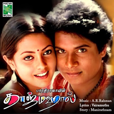 Taj Mahal (Original Motion Picture Soundtrack)