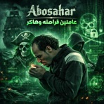 2rasna we hacker - Single