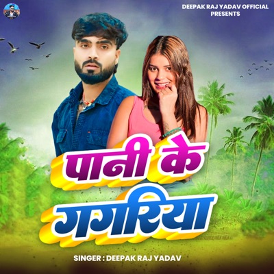 Pani Ke Gagriya - Single