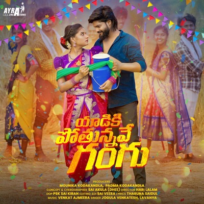 Yaadiki Potunnave Gangu (feat. Akshith Marvel, Pooja Nageshawar & Venkat Ajmeera) - Single