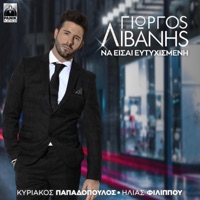 Na Ise Eftihismeni - Single - Giorgos Livanis