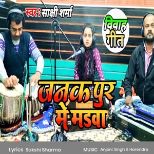 Janakpur Me Madawa