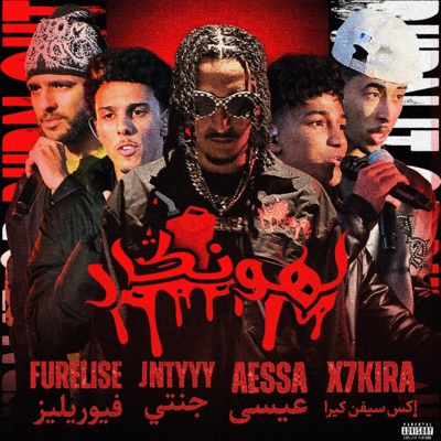 LHANGAR Cypher 3 (feat. Furelise, X7kira, Jntyyy & Aessa) - Single
