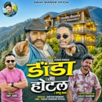 Danda Ma Hotel - Single